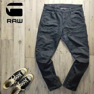 ☆G-STAR RAW ジースターロウ☆5620 3D TAPERED 立体裁断 インディゴ ストレッチ デニム W34 S1494