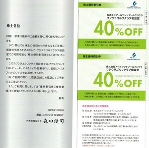 送料無料　藤倉コンポジット　株主優待　40%OFF×2枚セット　フジクラ シャフト　リシャフト　7-15まで