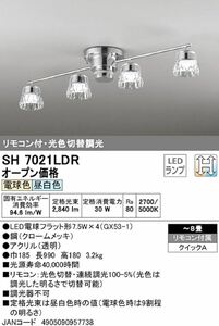 美品　2020年製　オーデリック ＬＥＤ4灯シャンデリア　約8畳用 　光色切替/カットガラス風 「SH7021LDR」