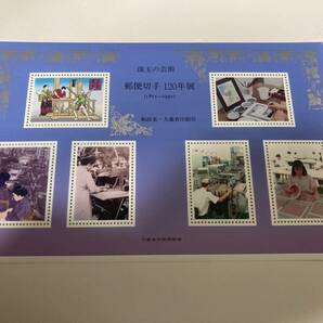 珠玉の芸術・郵便切手120年展 郵政省 大蔵省印刷局①の画像4