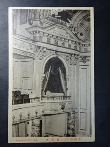 戦前 古絵葉書◆0512 帝国劇場 貴賓席 画像参照。