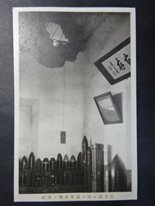 戦前 古絵葉書◆1720 関東庁博物館に残る弾痕 画像参照。