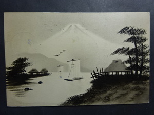 戦前 古絵葉書◆0302 漆絵 富士山 画像参照。