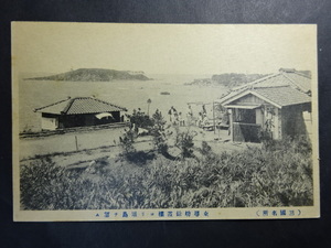 戦前 古絵葉書◆0636 三國 東尋坊餘霞楼より雄島を望む 画像参照。