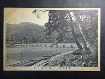 戦前 古絵葉書◆1250 嵐山渡月橋 画像参照。_画像1