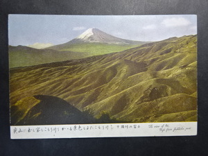 戦後 古絵葉書◆0207 富士山 画像参照。