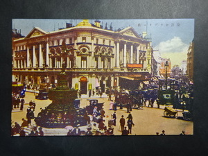 戦前 古絵葉書◆1012 英国ロンドン ピカデリー街 画像参照。