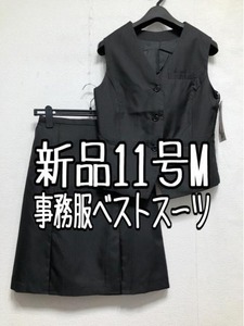  new goods *11 number M! black series stripe! the best suit! work * office work *r252