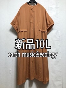 新品☆10L♪オレンジ系♪earth♪ロング丈シャツワンピース♪☆r416