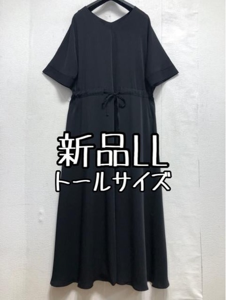 新品☆LLトール♪黒系♪Vネックうす手ロングワンピース♪きれいめにも☆r567