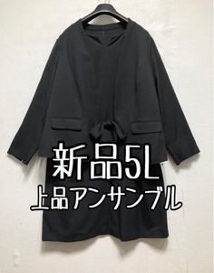 Новый ☆ 5l черный твердый простые ансамблевые костюмы для промытого материала Dobby Formal ☆ R403