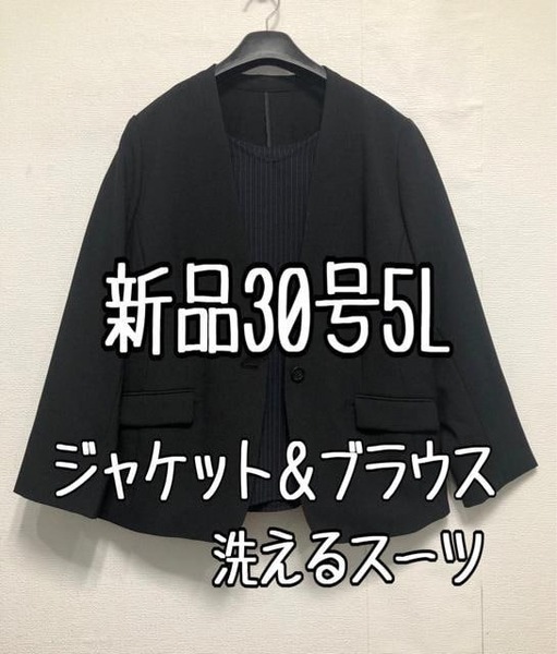 新品☆30号5L♪黒系ノーカラージャケット＆紺系ブラウス♪お仕事・フォーマル☆r322