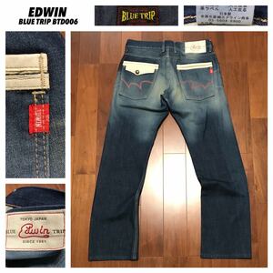 希少 EDWIN エドウィン★BLUE TRIP BTD006 レザーフラップ USED加工 ストレッチ インディゴ デニムパンツ ジーンズ 日本製★W30