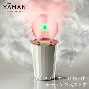 ヤーマン YAMAN フォトスチーマー IS-100 ピンク系