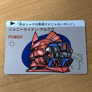 [珍品] SDガンダム スーパーディフォルメガンダムワールド ジョニーライデンゲルググ カードダス アマダ CR D8