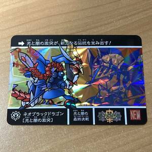 [極美品] SDガンダム外伝 ネオブラックドラゴン[光と闇の激突] カードダスクエスト キラ バンダイ CR I65