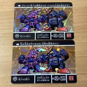 [エラーカード /修正カードセット] SDガンダム外伝 巨人vs巨人 カードダスクエスト キラ バンダイ CR D103