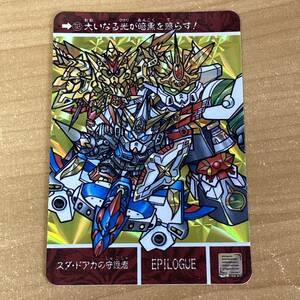 [美品] SDガンダム外伝 Epilogue スダ・ドアカの守護者 機甲神伝説Final カードダス キラ バンダイ CR K92