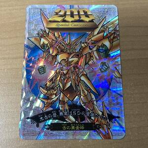 SDガンダム外伝 黄金神話 200 スペリオルドラゴン カードダス キラ バンダイ CR X82