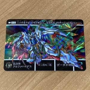 [極美品] 新約SDガンダム外伝 救世騎士伝承 もう一つの聖杯編 冥府神アルファハイデス カードダス キラ バンダイ CR Q6