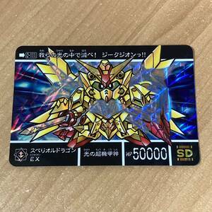 [極美品] 新約SDガンダム外伝 機甲神伝説Ⅳ 光の超機甲神 スペリオルドラゴンEX カードダス キラ バンダイ CR M84