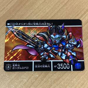 [極美品] 新約SDガンダム外伝 聖機兵物語Ⅰ 復活の聖機兵 重騎士ガンダムGP02 カードダス キラ バンダイ CR M40