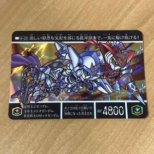 [極美品] 新約SDガンダム外伝 騎士王物語 栄光の騎士王 銀騎士Zガンダム メテオガンダム ロゼッタ カードダス キラ バンダイ CR T53