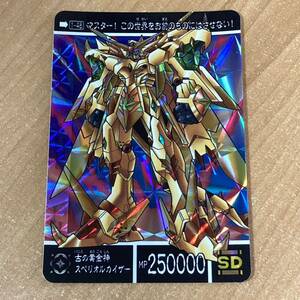 [極美品] 新約SDガンダム外伝 創世超竜譚 黄金の勇者伝説 古の黄金神スペリオルカイザー カードダス キラ バンダイ CR T48