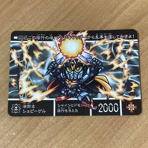 [極美品] 新約SDガンダム外伝 救世騎士伝承EX 鎧闘神戦記 法術士シュピーゲル カードダス CR W70