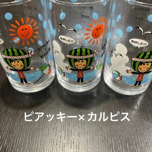 ゆるキャラピアッキーカルピス非売品グラス3点セット