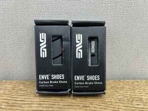 【1円スタート】 ENVE ブレーキシュー 2個セット リムブレーキ エンヴィ カーボンリム用 【送料無料】