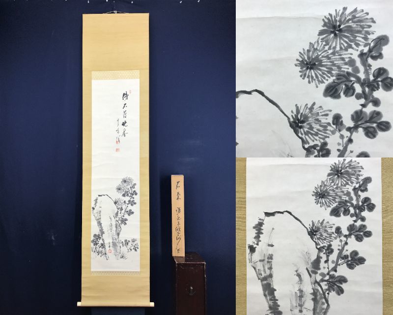 正版/天龙寺住持/关整/菊石画/花图/挂轴☆宝船☆AE-408, 绘画, 日本画, 花鸟, 飞禽走兽