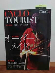 si black Tourist Vol.3.. bicycle | custom-made | all country custom-made atelier guide 