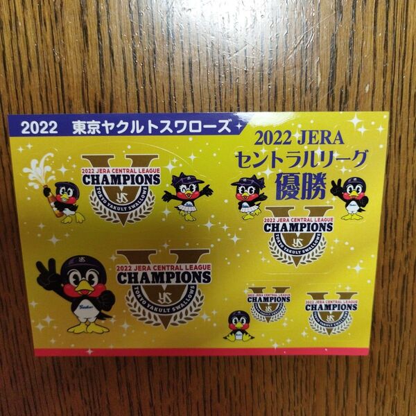 2022 東京ヤクルトスワローズ セントラルリーグ優勝記念 ステッカー