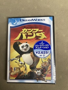 DVD　カンフーパンダ　