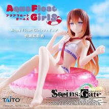 未開封★シュタインズゲート 牧瀬紅莉栖 アクアフロートガールズ フィギュアSTEINS;GATE Steins Gate Aqua Float Girls Kurisu Makise_画像2