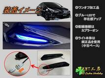 ★☆プリウス 50系 後期用 モデリスタ デイライト ブルー加工品　左右セット　PRIUS　MODELLISTA ICONIC STYLE☆★_画像4