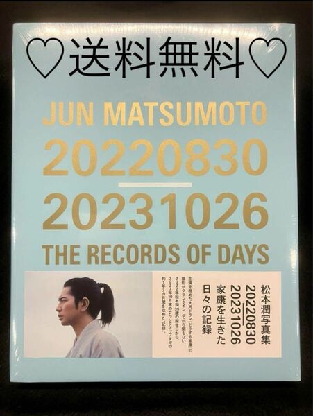 JUN MATSUMOTO 嵐 松本潤 写真集 どうする家康