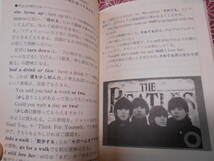 ★ビートルズでもっと英会話 小島智／著★THE　beatlesの好きな方いかがでしょうか★ボーカルから会話まで英語に親しんでください★_画像9