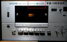 整備済み 美品 ＤＩＡＴＯＮＥ ダイヤトーン ＤＴ－６３０ 全動作確認済み　確認用テープ２本おまけ付_画像2