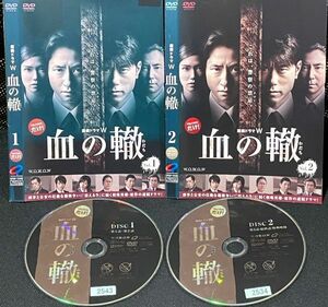 【DVD】 連続ドラマW 血の轍　 全2巻 レンタル落ち