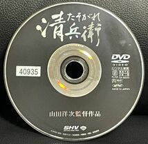 【DVD】 たそがれ清兵衛 　レンタル落ち　真田広之 　宮沢りえ_画像2