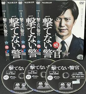 【匿名発送】DVD 連続ドラマW 撃てない警官 全3巻 レンタル落ち 送料230円 （DVDケースなし発送) 　　