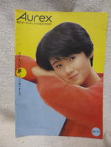 @中古 Aurex オーディオシステム 総合 カタログ '84-10 表紙 原田知世 当時物 希少品 アイドル 昭和 レトロ 検 TOSHIBA ラジカセ 東芝 管理_画像1