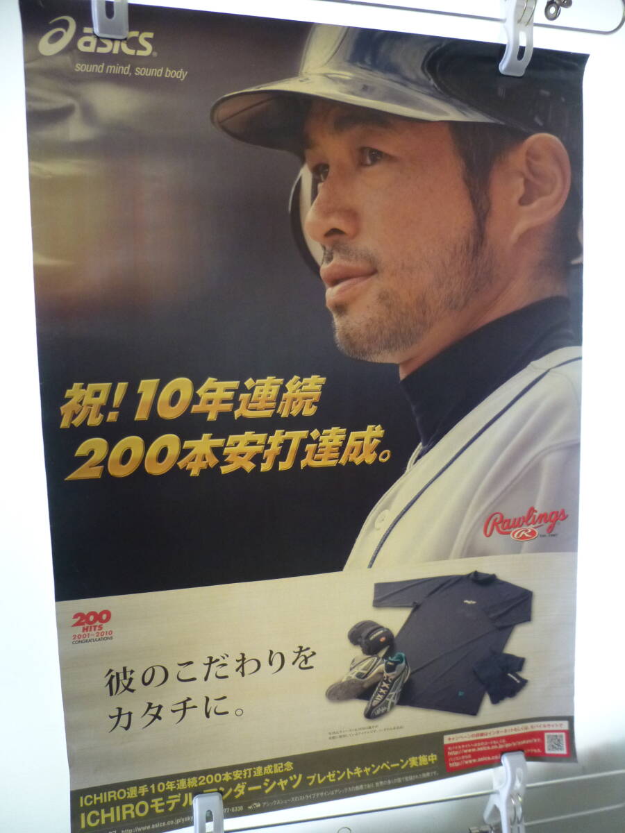 2025年最新】Yahoo!オークション -イチロー(ポスター)の中古品 2025年最新】Yahoo!オークション -イチロー(ポスター)の中古品