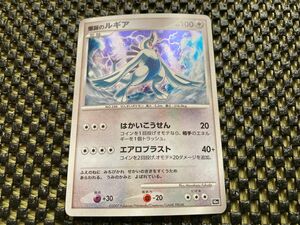 ポケモンカード　爆誕のルギア　10th