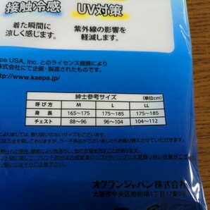 W☆Kaepa☆半袖Ｖ首シャツ☆３枚組☆サイズＬ☆下着☆肌着☆インナー☆No.57の画像5