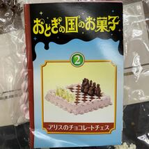 未開封　リーメント　ぷちサンプルシリーズ　おとぎの国のお菓子　2 アリスのチョコレートチェス_画像1