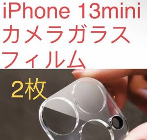 iPhone 13mini カメラレンズ 保護フィルム 透明 クリアカバー　2枚セット