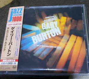 Something's Coming Gary Burton ゲイリー・バートン 帯付限定盤 美品